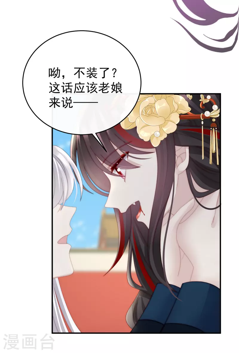 第53话 前夫19