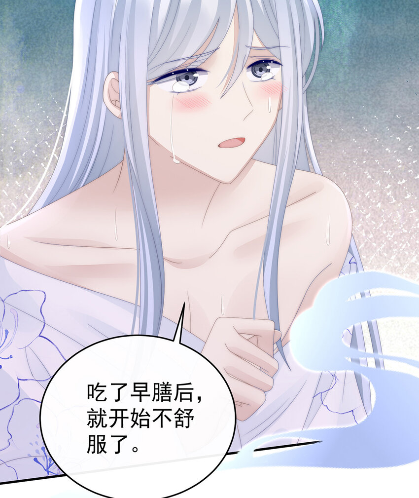 第33话 连兽都不放过！31