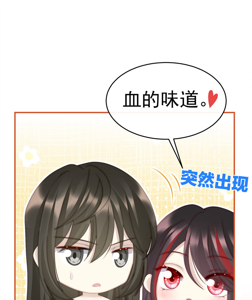 第12话 你在诱惑我？4