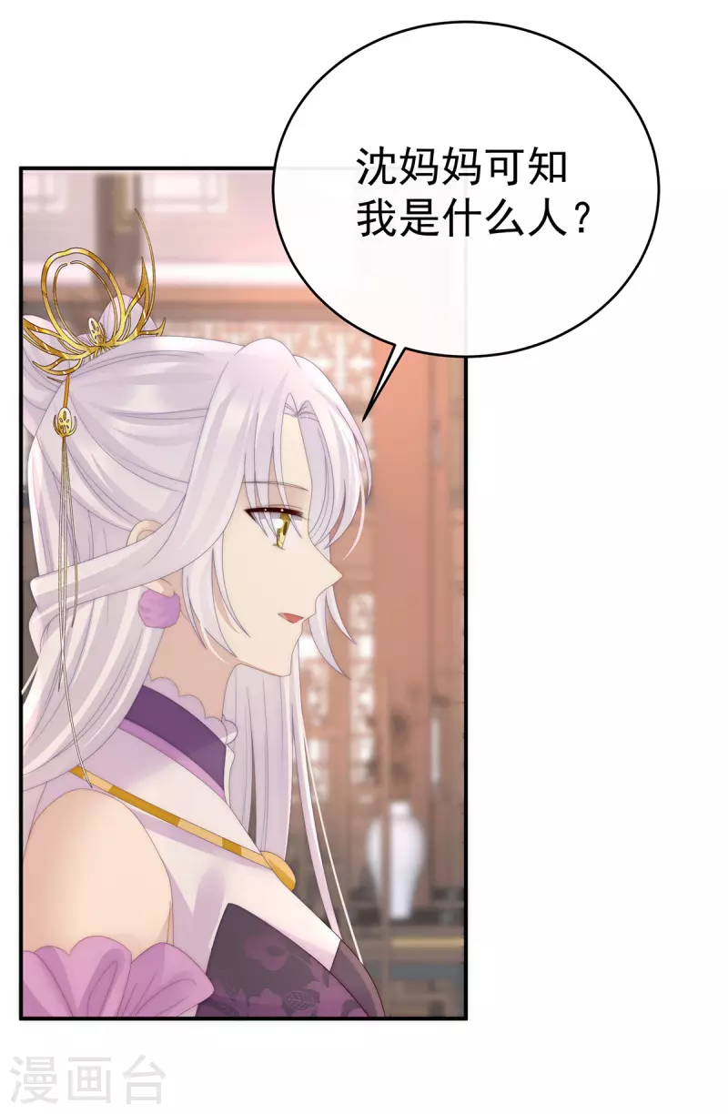 第47话 想让老娘亲自迎客？20