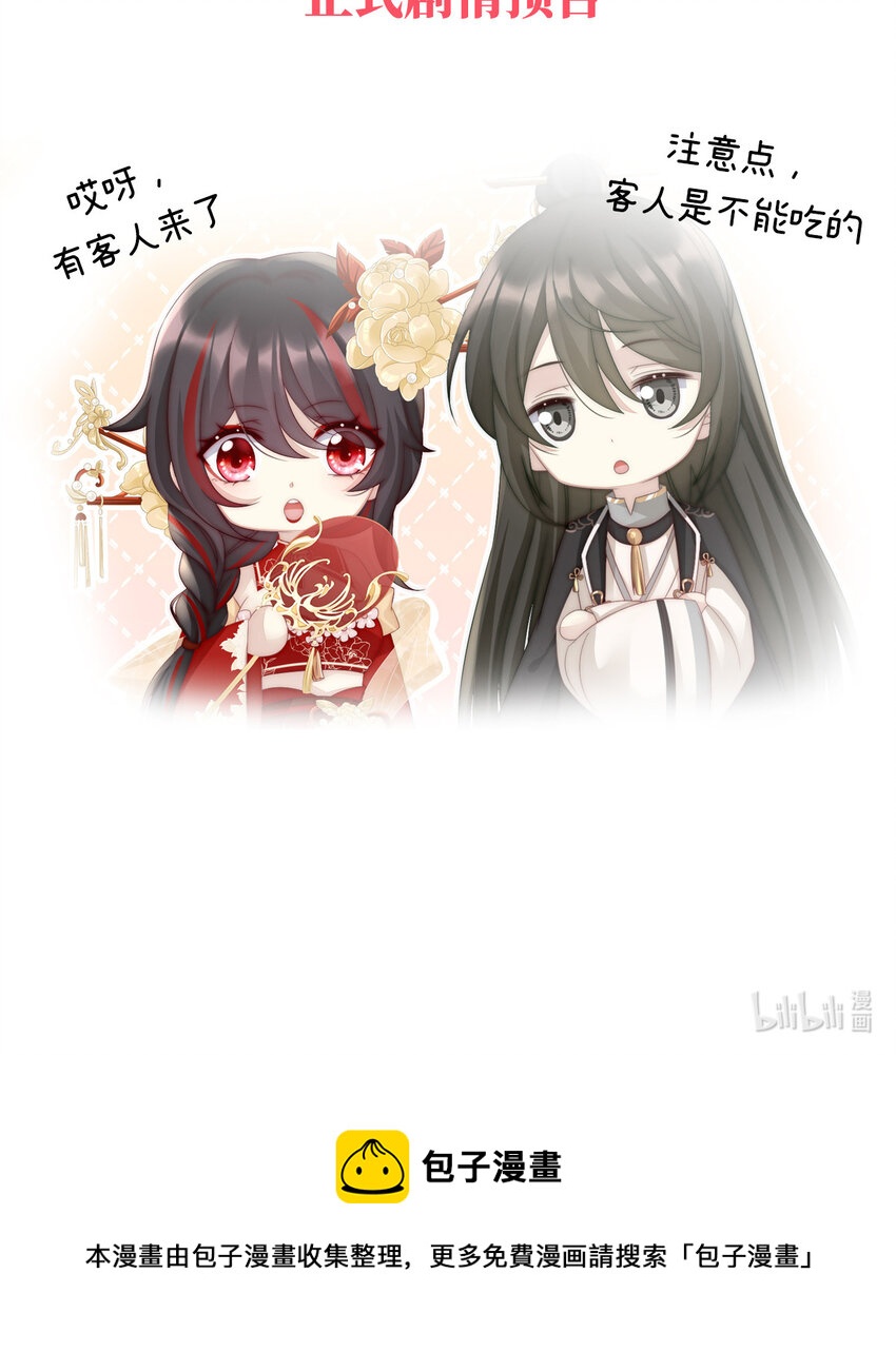 人设 天喜阁花名册39