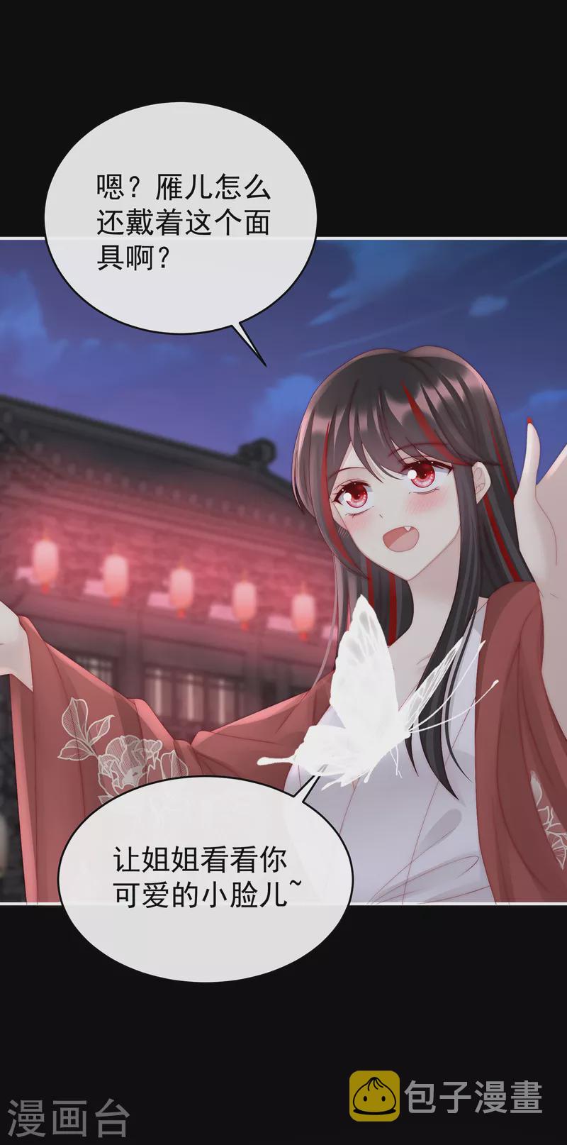 第41话 杀了你这妖女！2