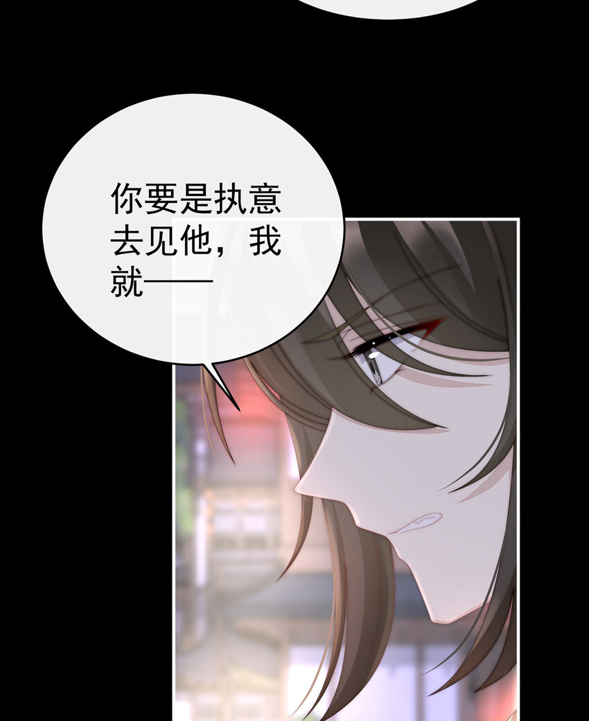 第11话 吃醋了？34
