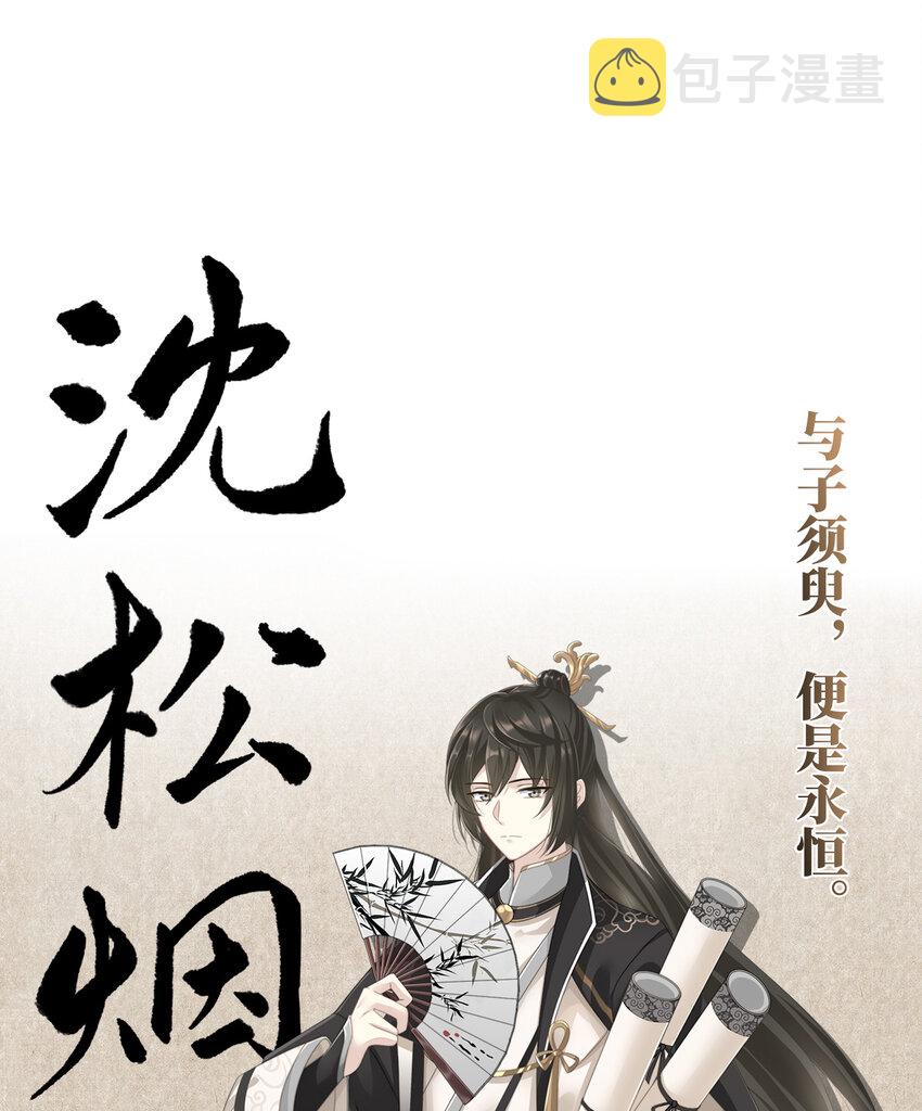 人设 天喜阁花名册8