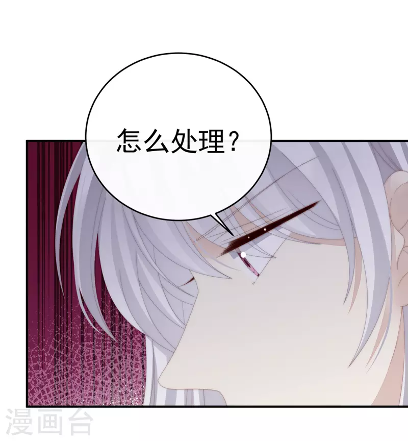 第45话 三皇子被催婚14