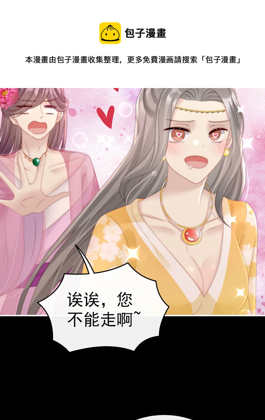 第23话 沈爸爸画艳图40