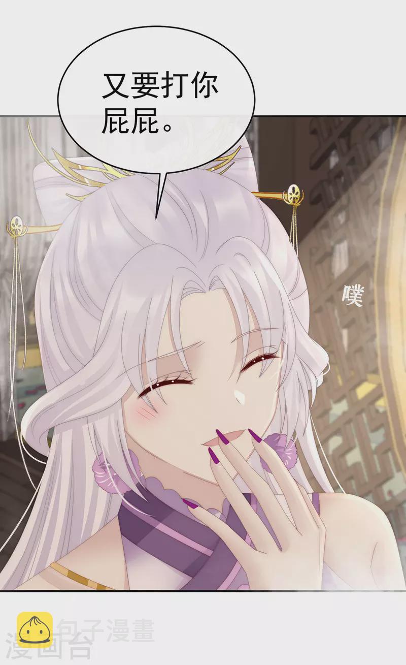 第45话 三皇子被催婚26
