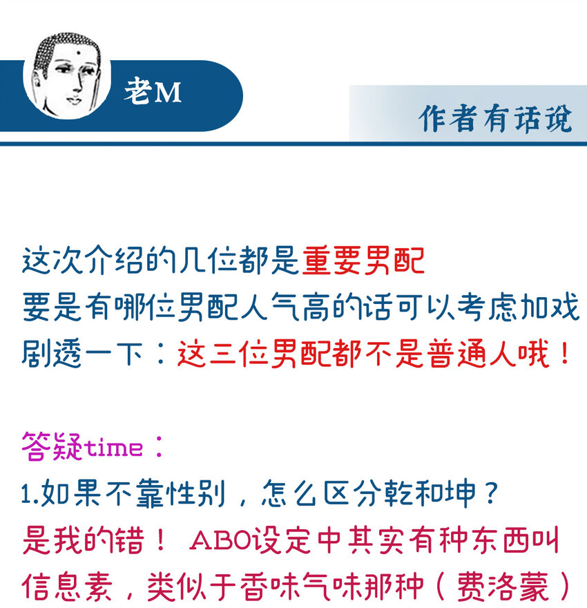 第4话 乖儿子们，给妈妈磕头73