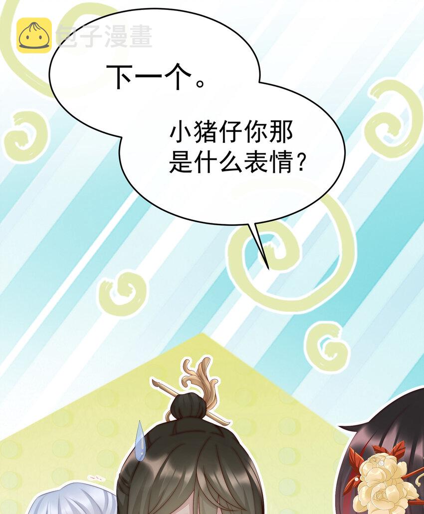 第5话 检查身体~36
