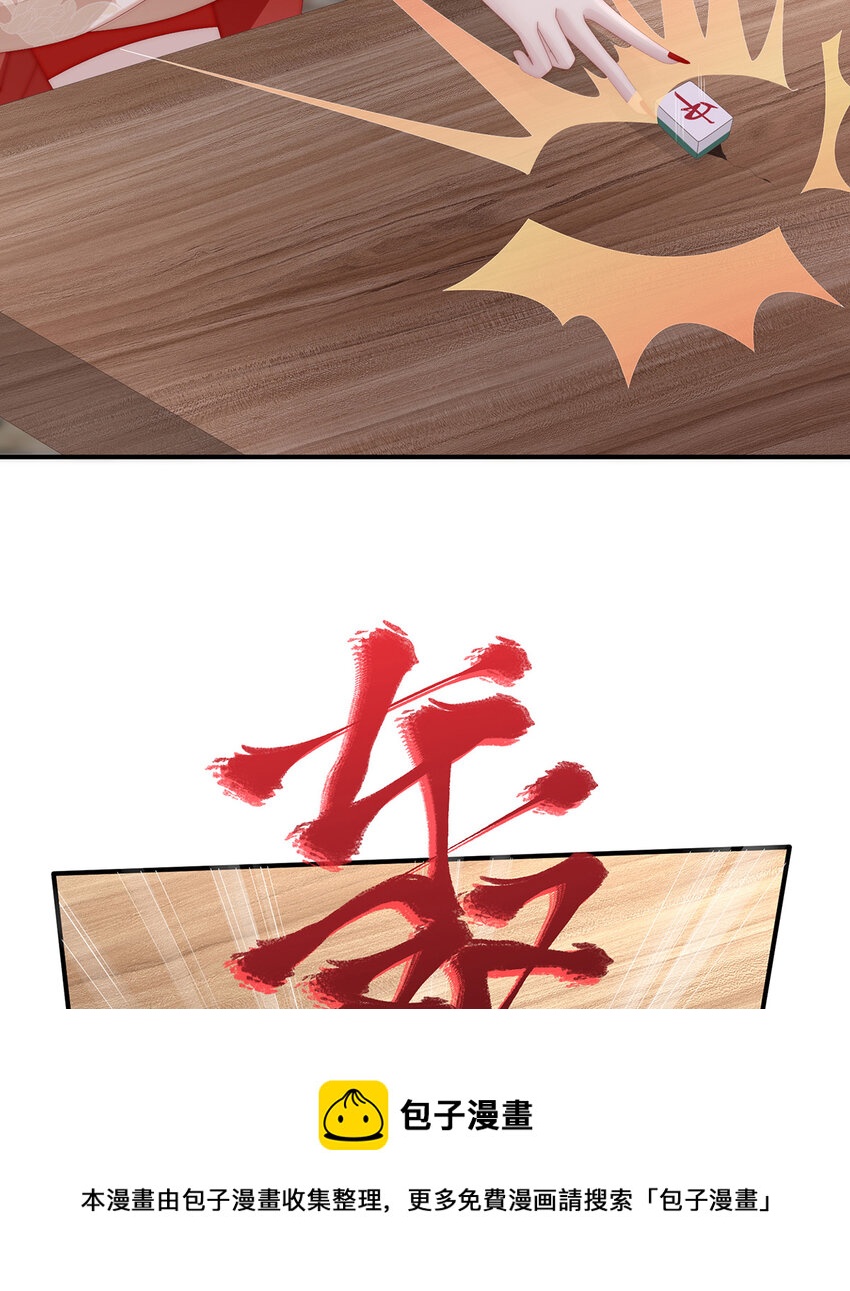 第28话 是妈妈也是牌王48