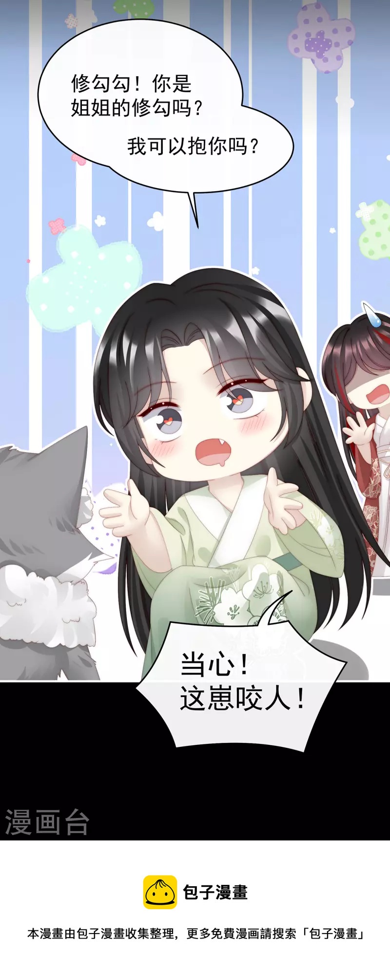第38话 她最爱的还是你！40