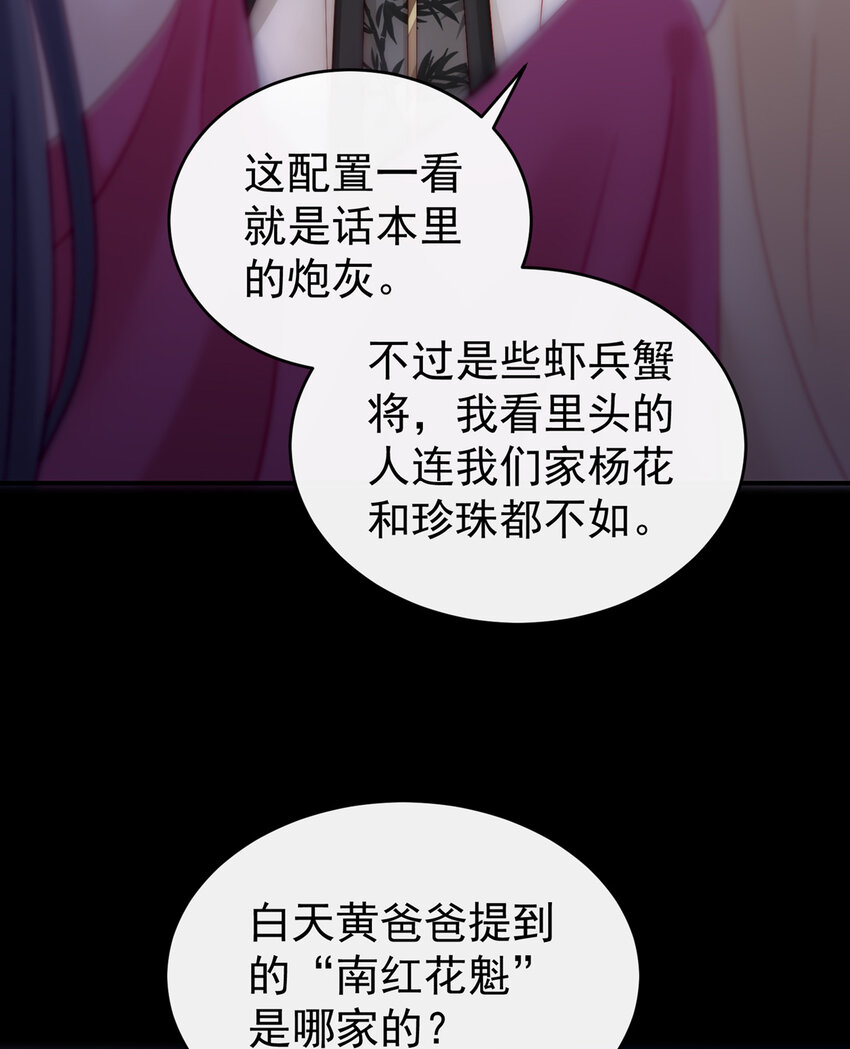 第10话 戴镣铐的花魁13