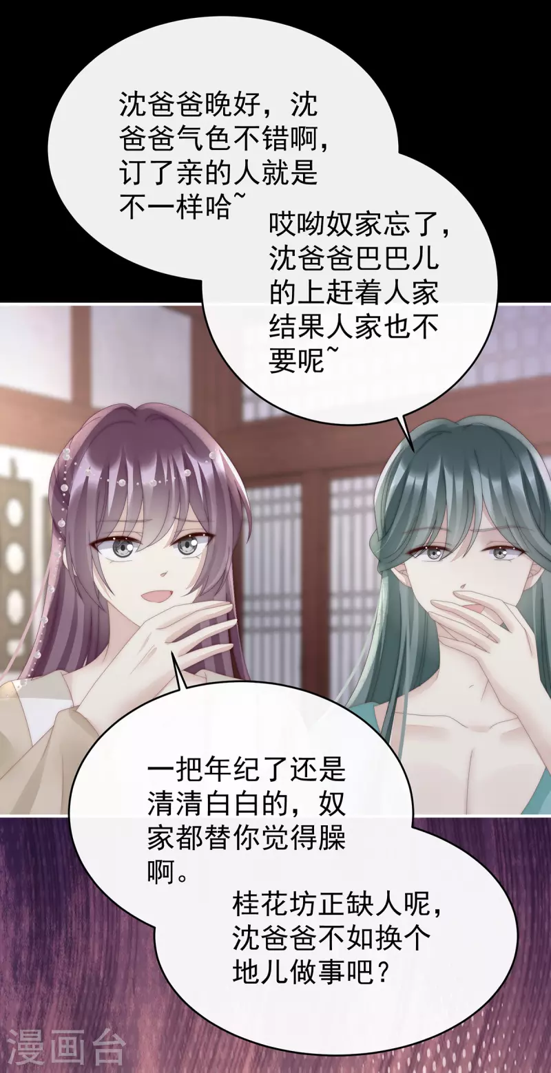 第57话 须臾先生42