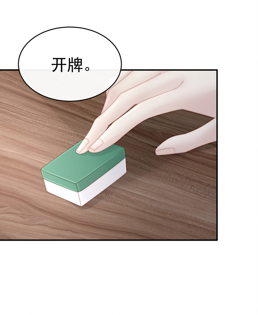 第28话 是妈妈也是牌王22
