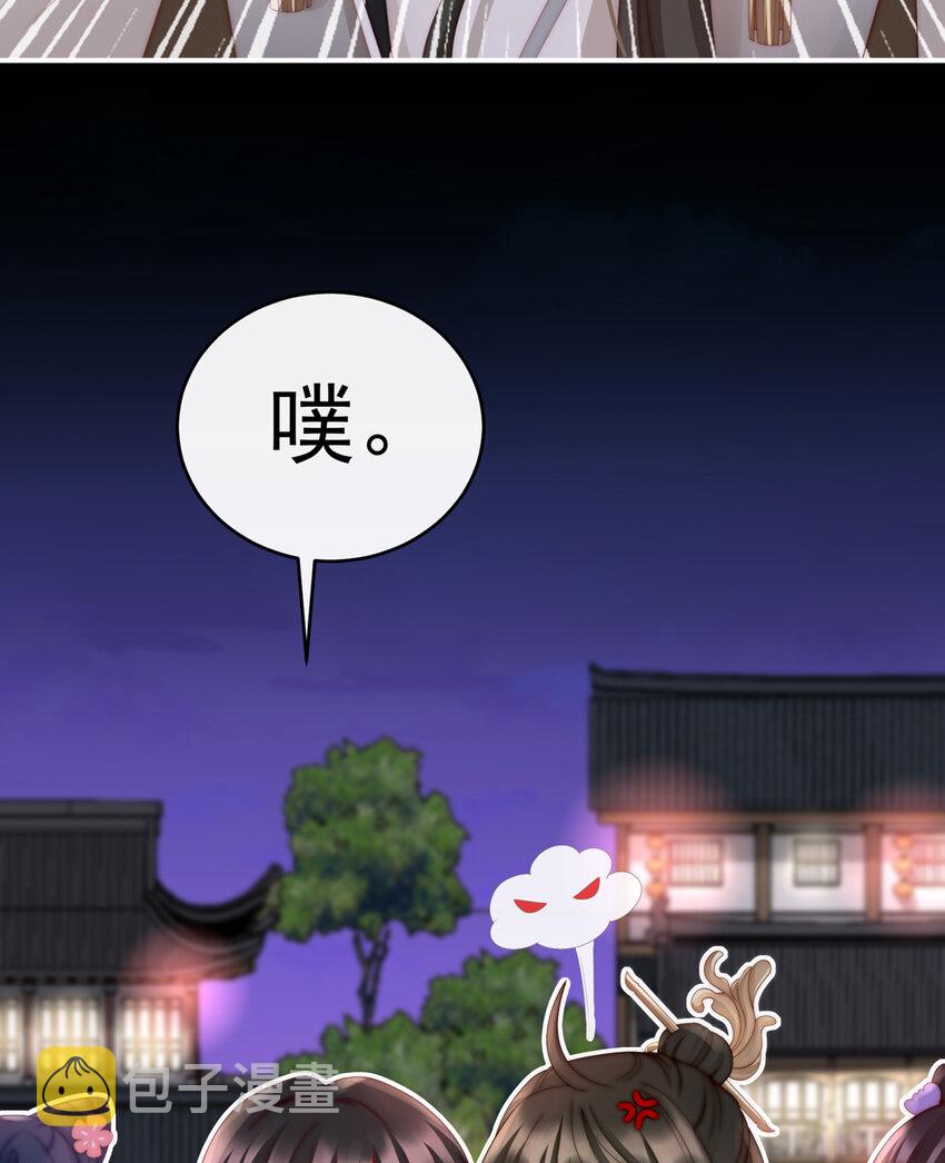 第11话 吃醋了？38