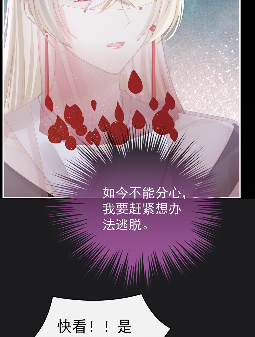 第36话 姐姐，闭上眼睛9