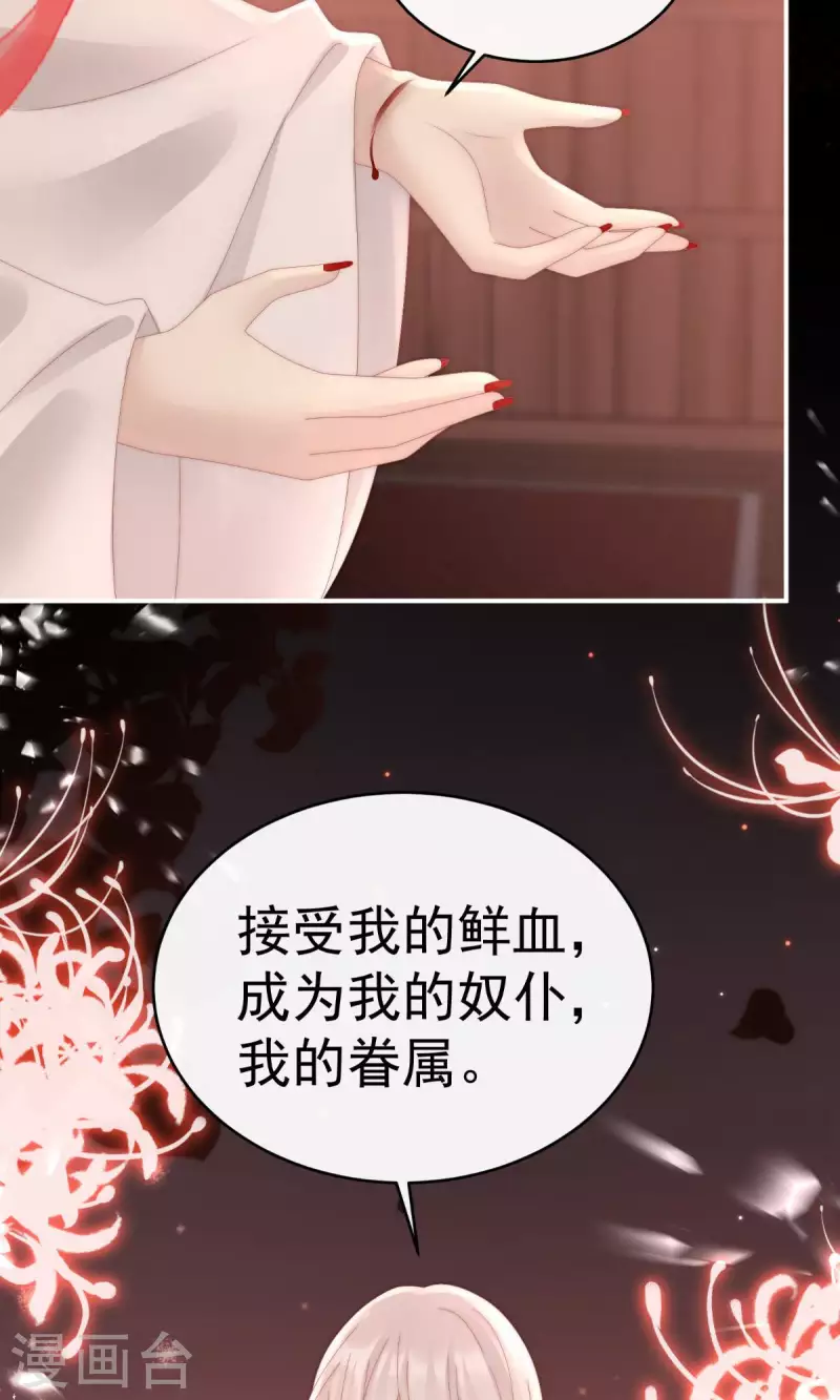 第66话 初拥18