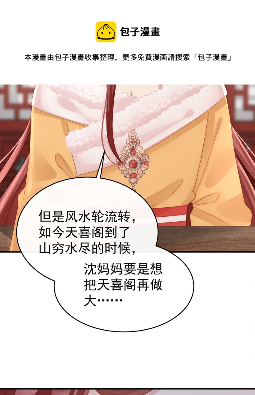第28话 是妈妈也是牌王24