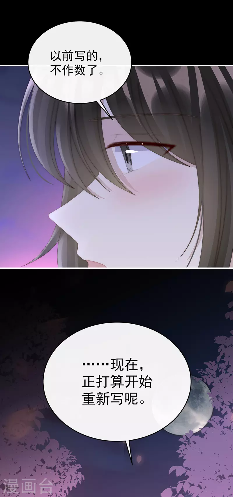 第71话 叫我妻主吧26