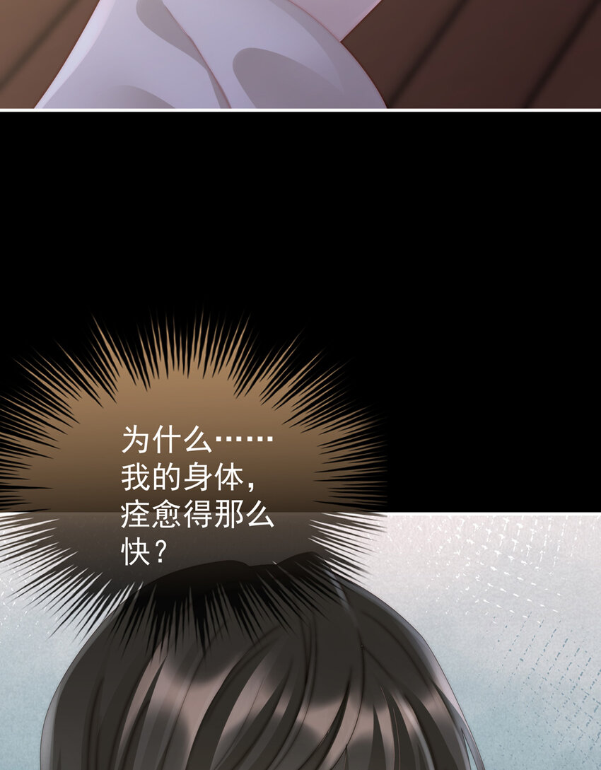 第11话 吃醋了？71