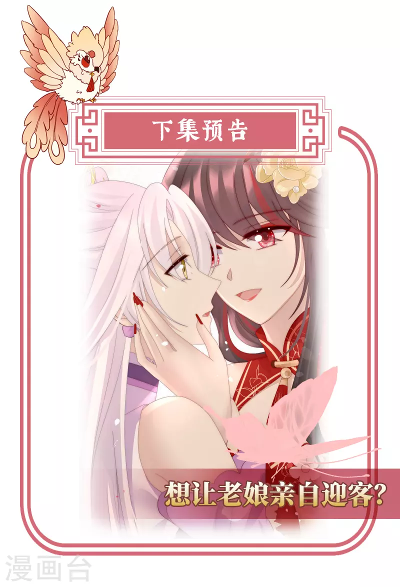 第46话 帮你变成人42