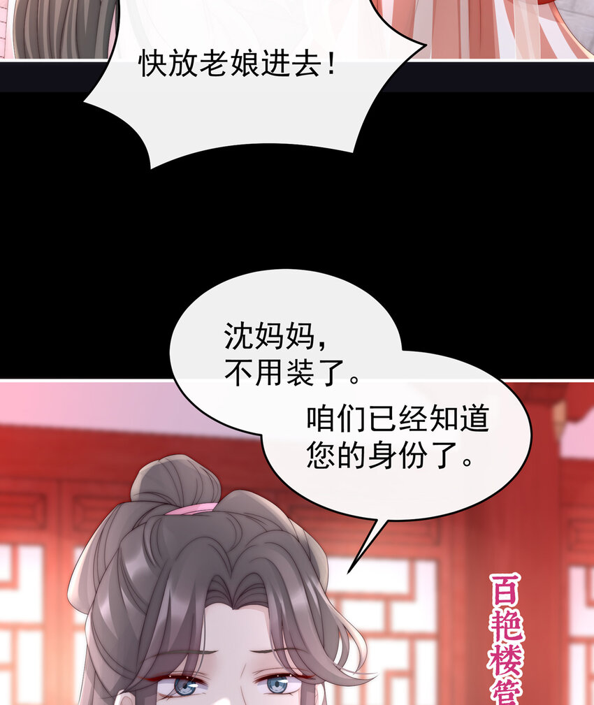 第12话 你在诱惑我？62