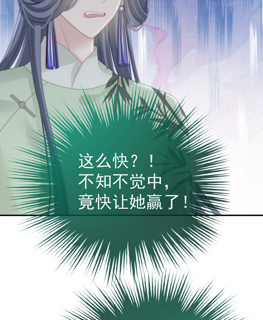 第28话 是妈妈也是牌王35