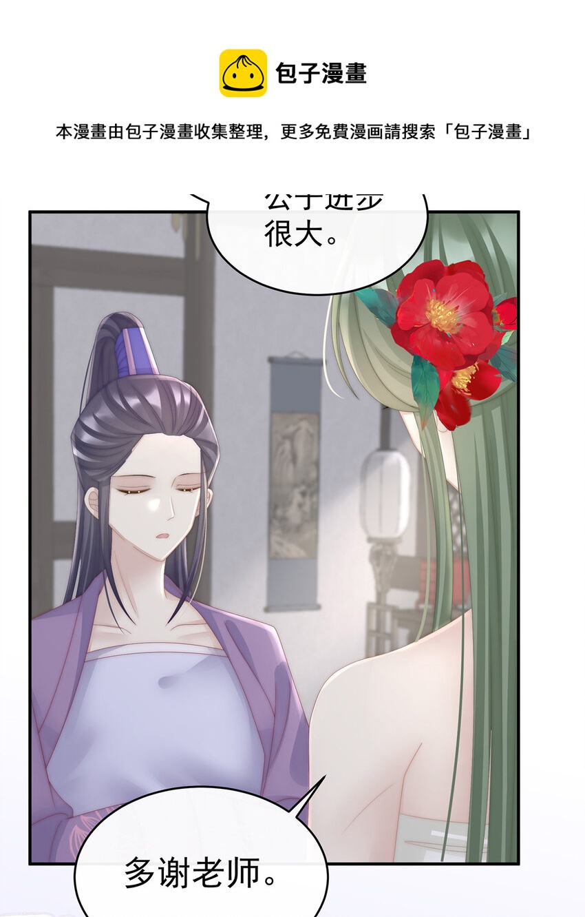 第16话 花魁是痴汉？60