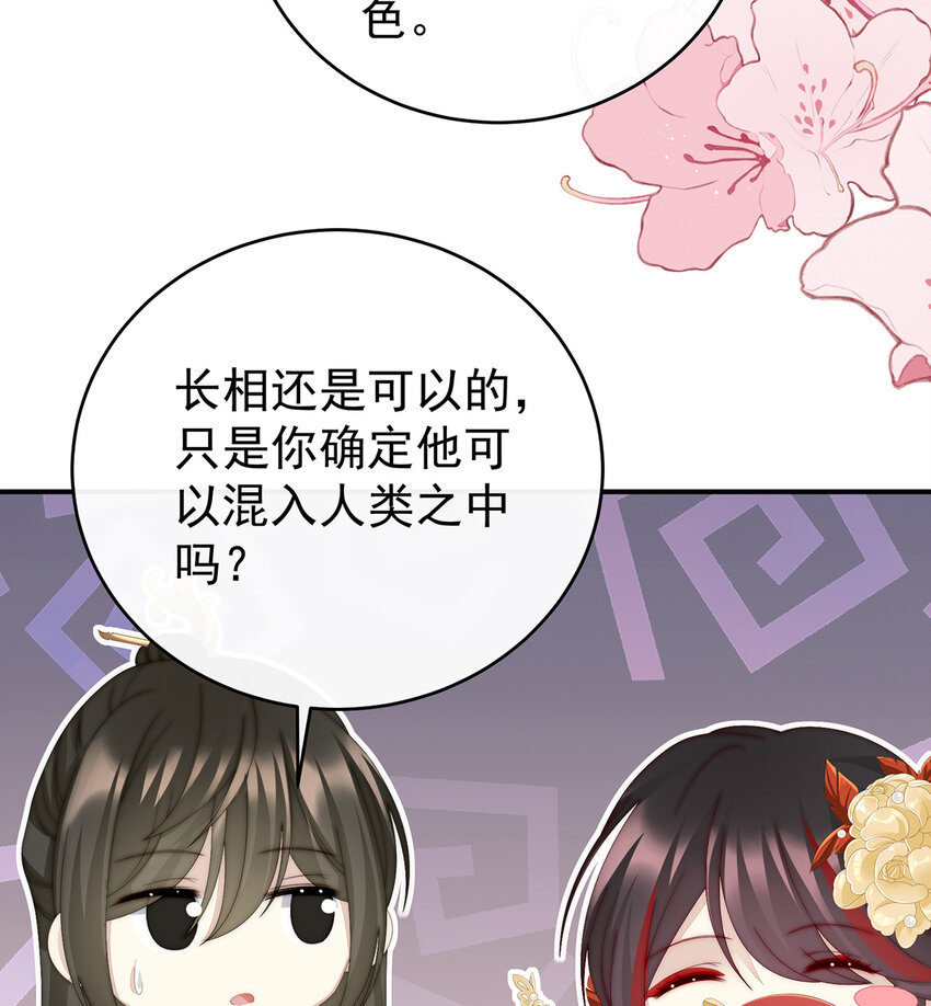 第21话 嚐嚐崽崽69