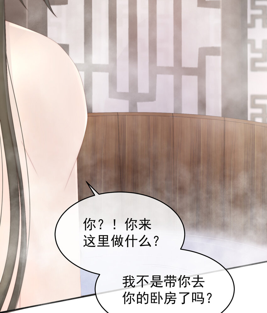第6话 饿了，要吃你11