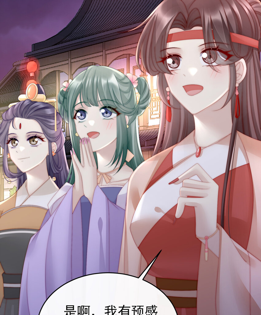 第10话 戴镣铐的花魁31