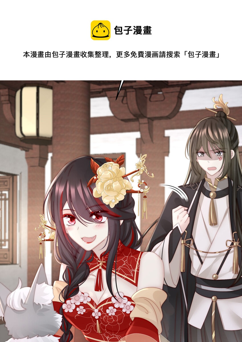 第21话 嚐嚐崽崽56
