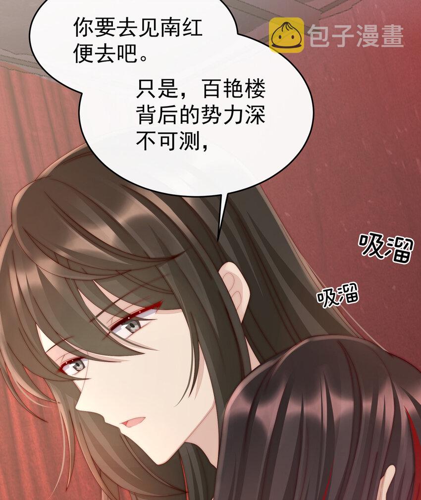 第12话 你在诱惑我？17