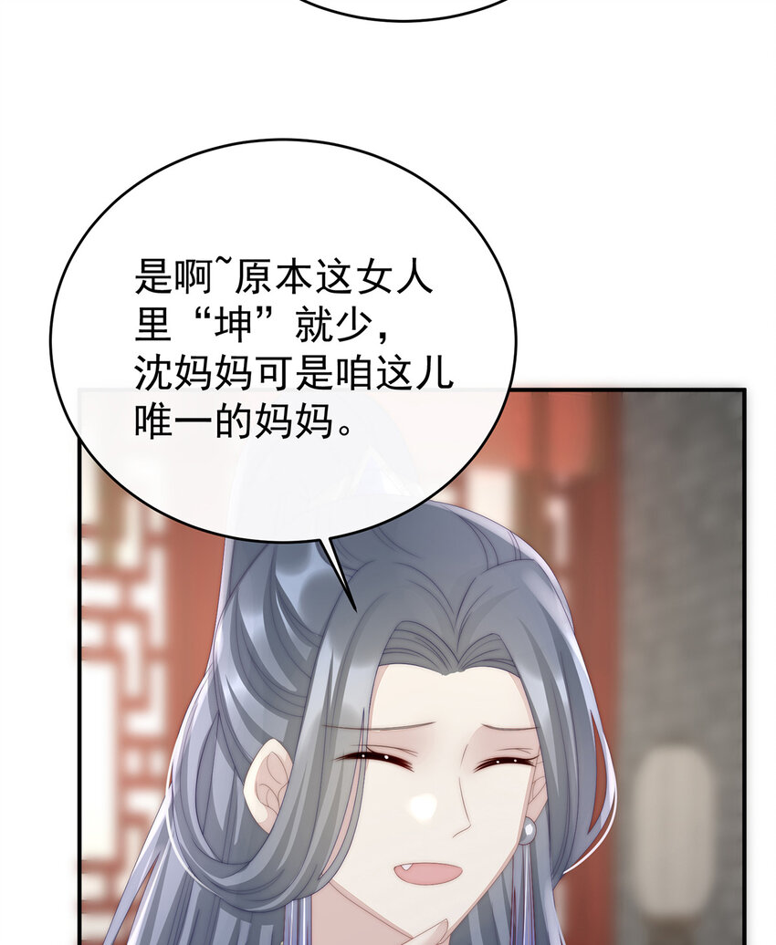 第28话 是妈妈也是牌王19