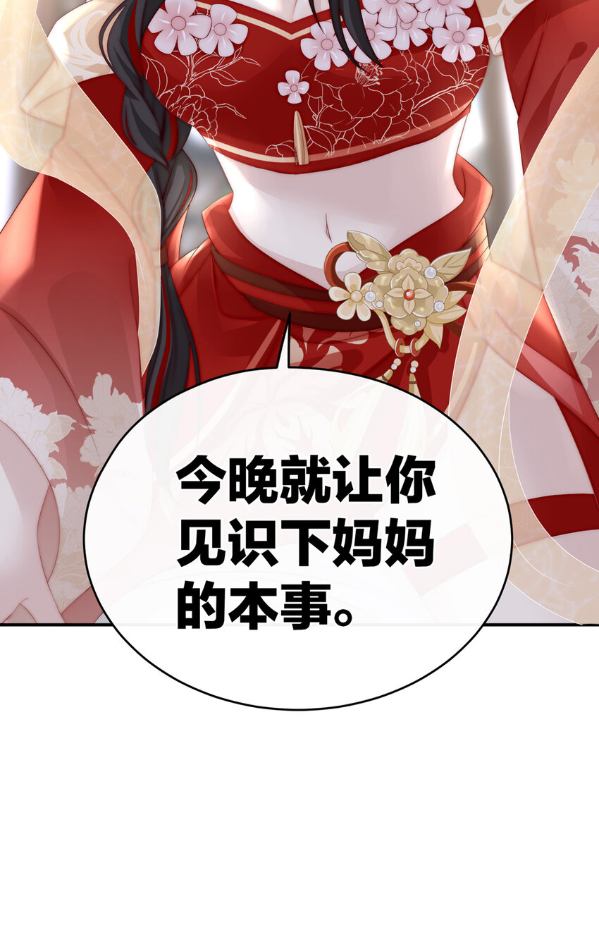 第4话 乖儿子们，给妈妈磕头72