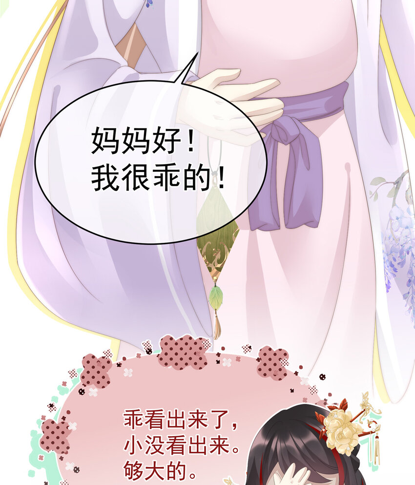 第4话 乖儿子们，给妈妈磕头39