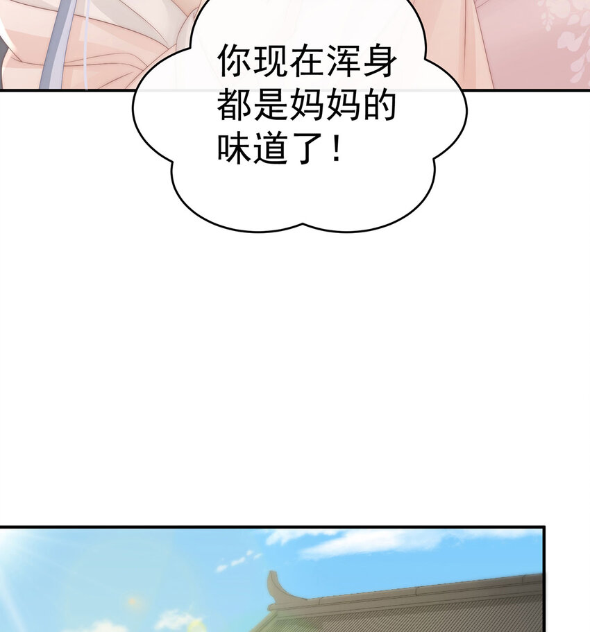 第17话 我被妈妈标记了？63