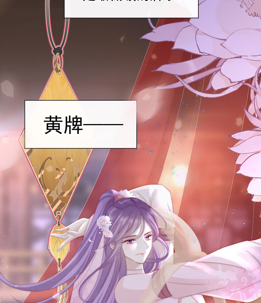 第4话 乖儿子们，给妈妈磕头19
