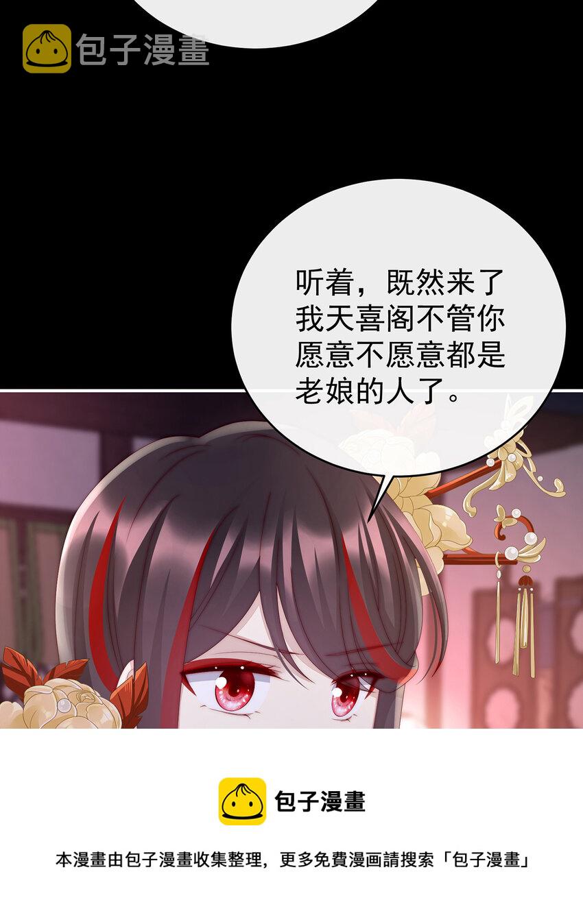 第30话 惩罚小猪仔8