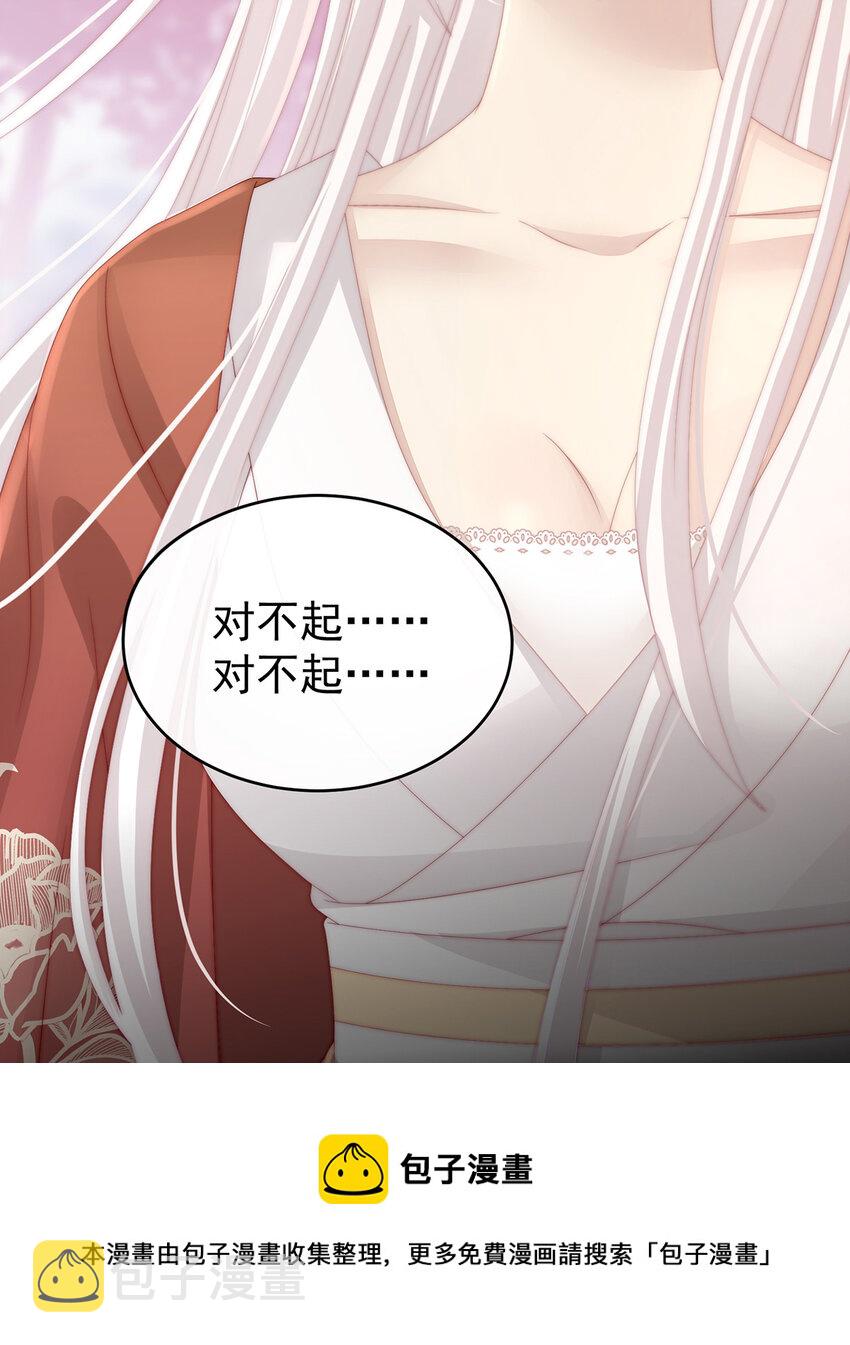 第26话 可怜的小毛团56