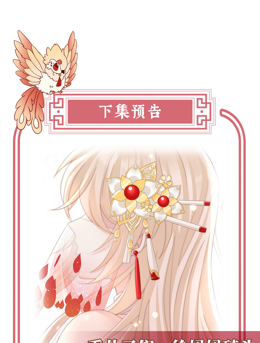 第3话 天喜阁的新妈妈68