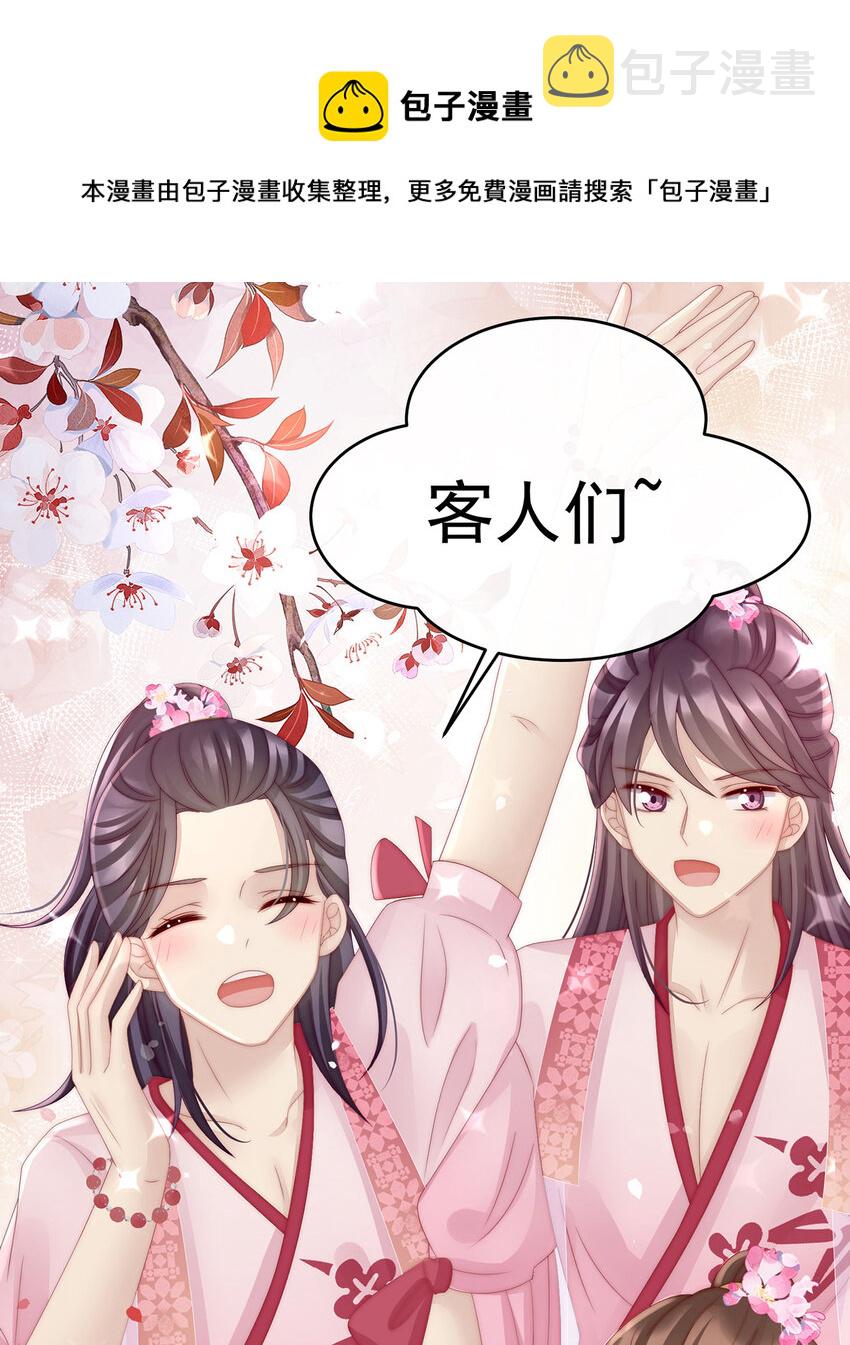 第23话 沈爸爸画艳图36