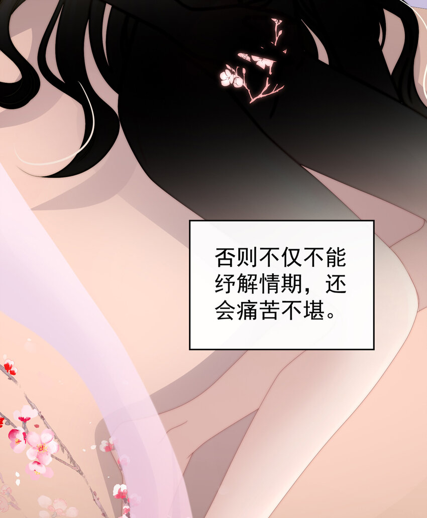 第18话 永久标记仪式68