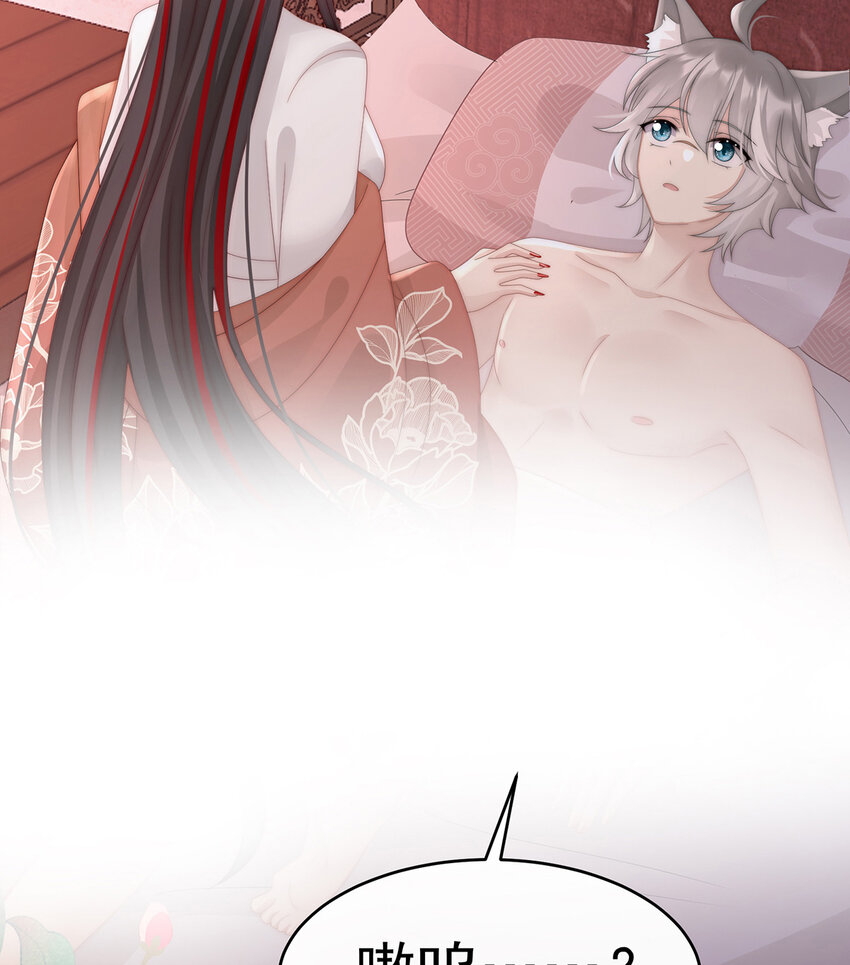 第21话 嚐嚐崽崽29