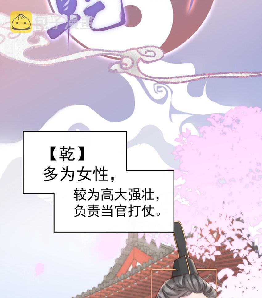 第1话 男人，喂饱我40