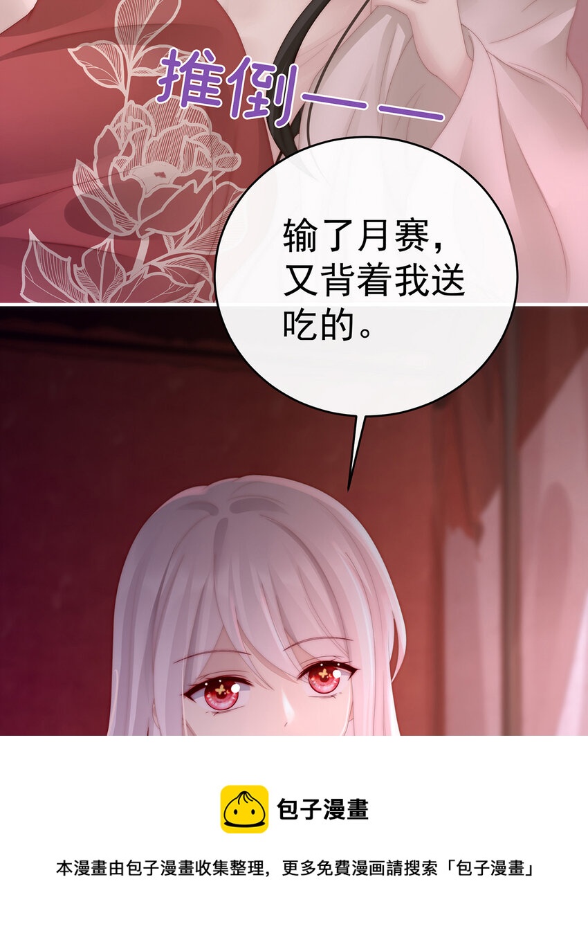 第30话 惩罚小猪仔56