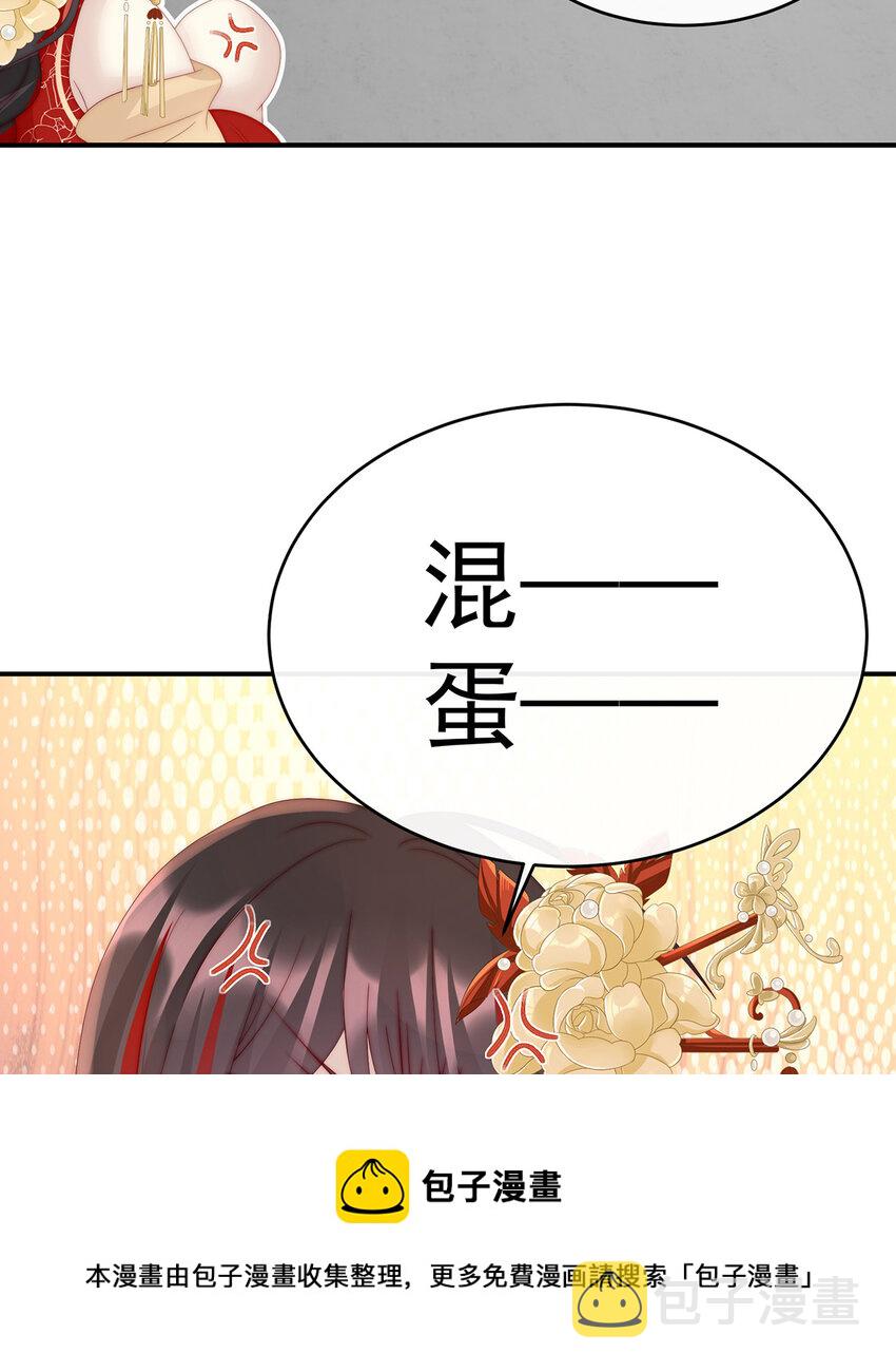 第34话 绝密美人儿16