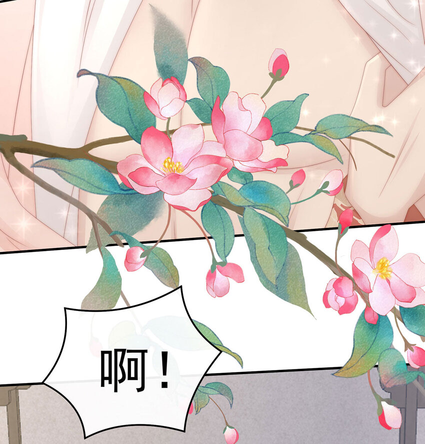 第17话 我被妈妈标记了？37