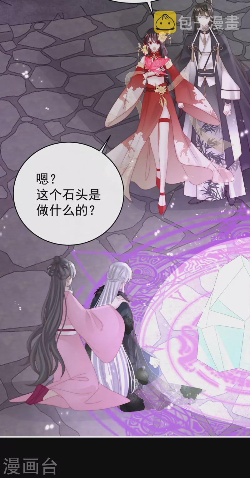 第70话 在前夫面前秀恩爱11