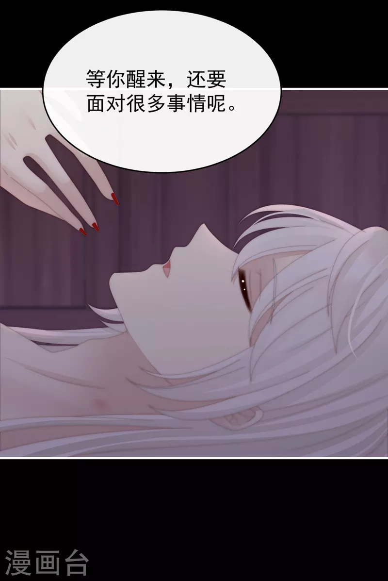 第67话 成爲血族11